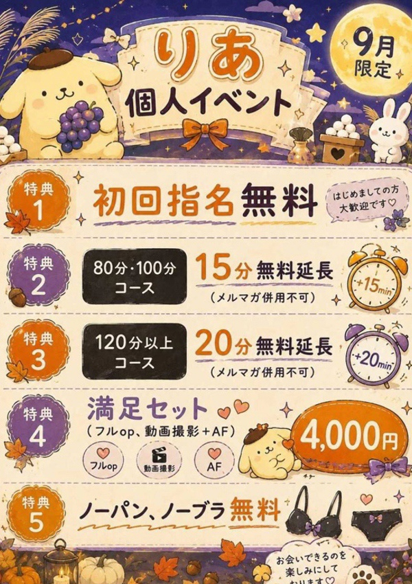 りあ、ちゃんこ長野塩尻北IC店 4