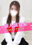 ゆあ、S級しろうと娘
