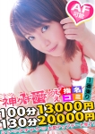 みつき、Spicyな女たち