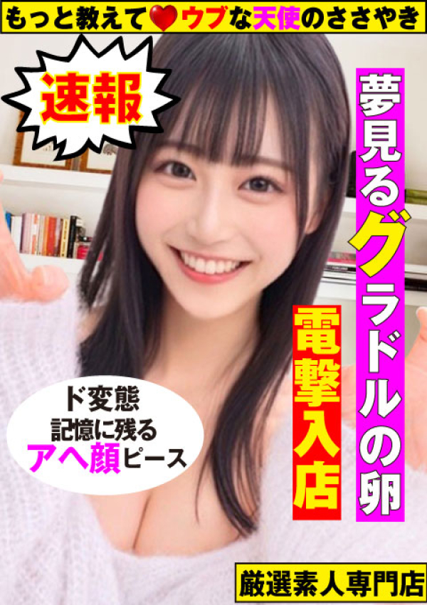 ~にじほ~、もっと教えて♡ウブな天使のささやき 1