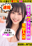 もっと教えて♡ウブな天使のささやき、~にじほ~