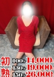 紗由美-さゆみ、熟女10,000円デリヘル