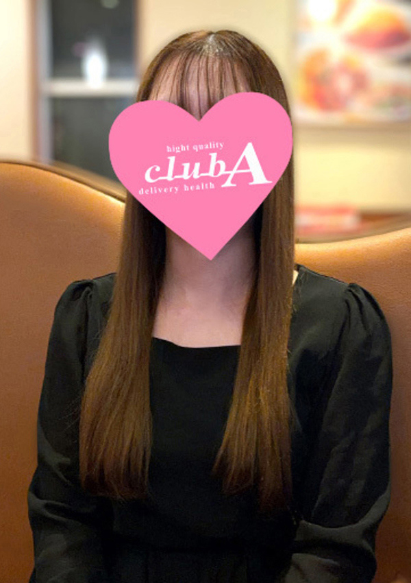 さな、クラブA 2