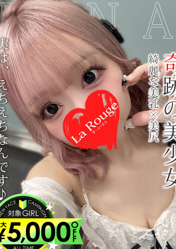桃瀬りな、La Rouge(ラ・ルージュ)