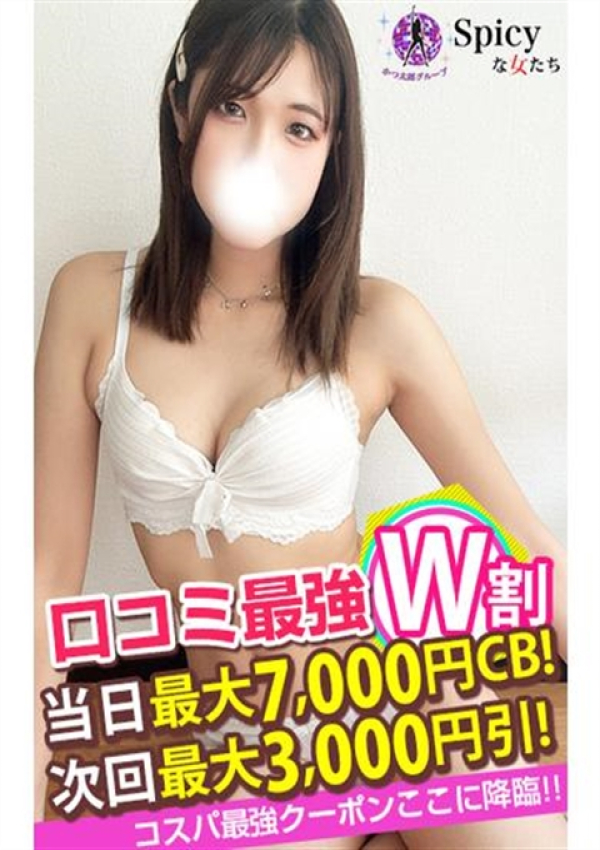おゆ、Spicyな女たち 5