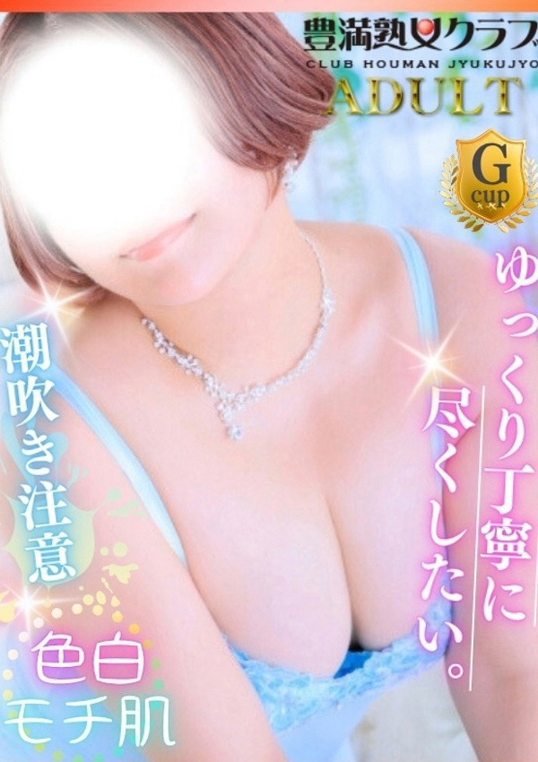 みか、豊満倶楽部 1