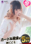 サムネイル1
