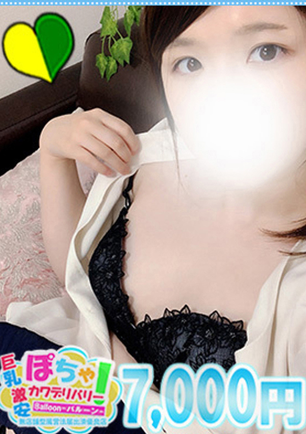 体験みか、ぽちゃかわデリバリー バルーン