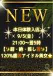 齋藤 あゆみ、Spa Ange 銀座～アンジュ