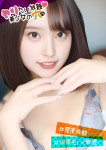 @せいな、