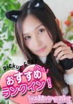 きらり、フェアリーテイル