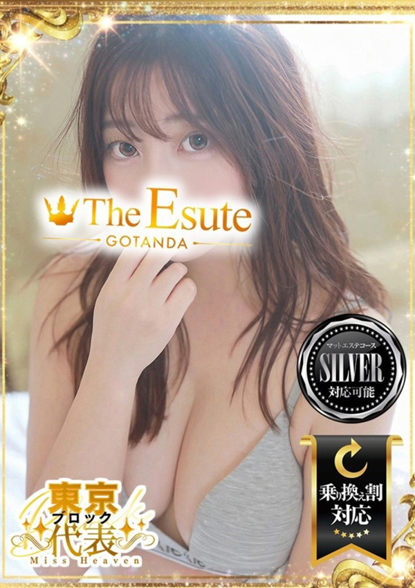 さゆな、THE ESUTE 五反田店 15
