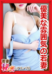 あおい、本気汁を出す♡若妻秘密のアルバイト〇〇な裏デリ