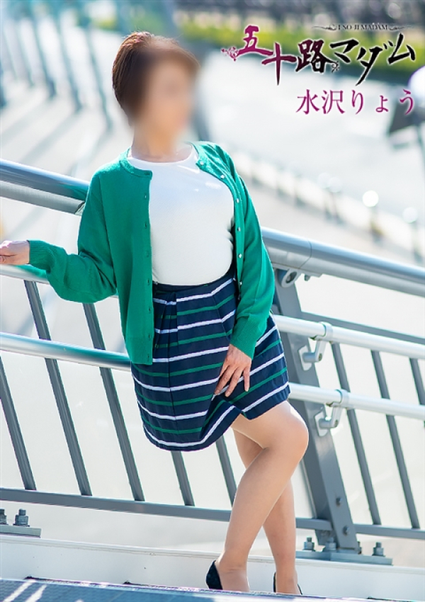 水沢りょう、五十路マダム姫路店(カサブランカグループ) 7