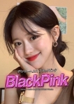 ミライ、Black Pink