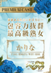 かりな、シャングリラ呉~桃源郷~