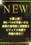 サムネイル1