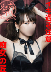 凛華、えちちSPA-えっちな回春性感マッサージ-浜松店
