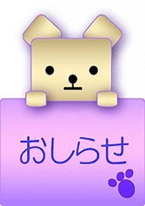 おしらせ君、五十路マダム横浜店(カサブランカグループ) 2