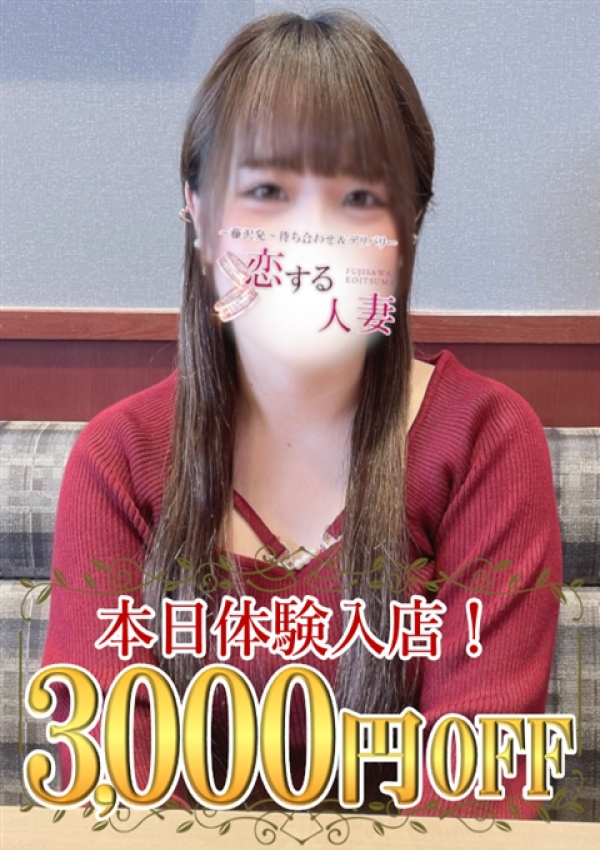 うい、恋する人妻 1
