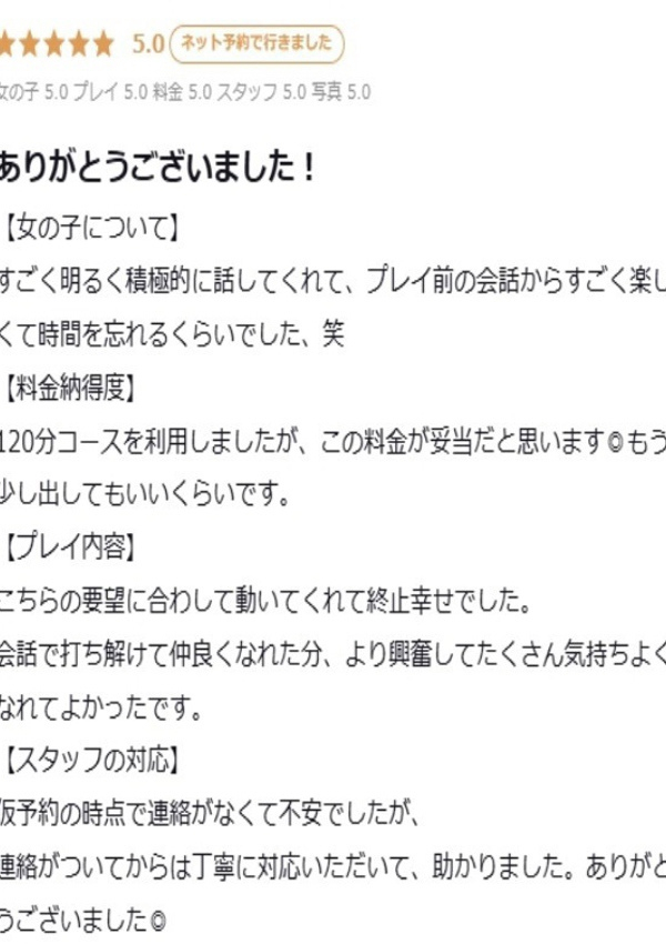 ゆらの、プロフィール天王寺 9