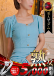 阿南 敦子、デリヘル熟女・人妻マダム宮殿 名古屋