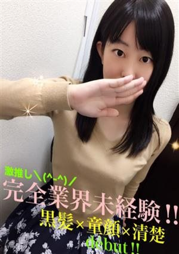 かなえ、おなにー倶楽部みるみる 新橋店 2