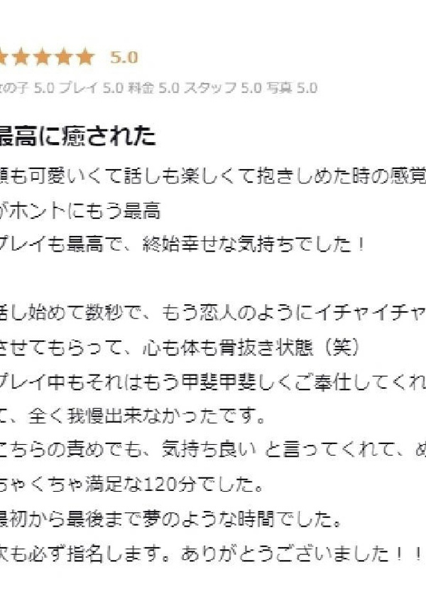 りりか、プロフィール大阪店 9