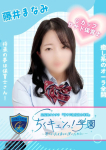 藤井まなみ