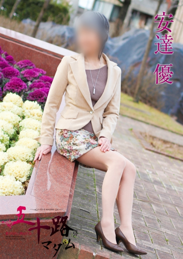 安達優、五十路マダム金沢店(カサブランカグループ) 3