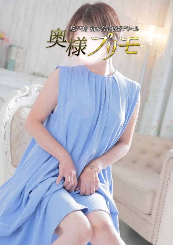 みやび、奥様プリモ 1