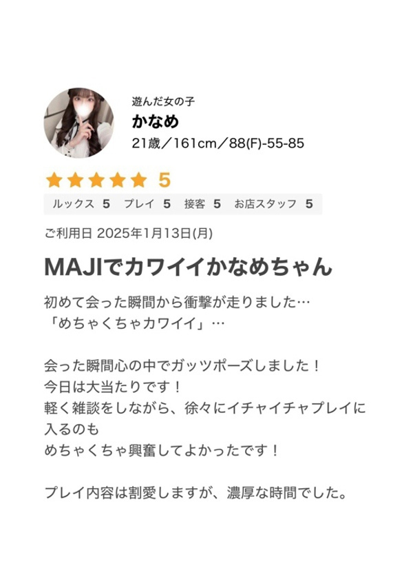 かなめ、プロフィール奈良店