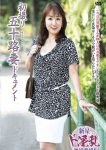 山本美羽子、五十路マダムエクスプレス船橋店(カサブランカグループ)