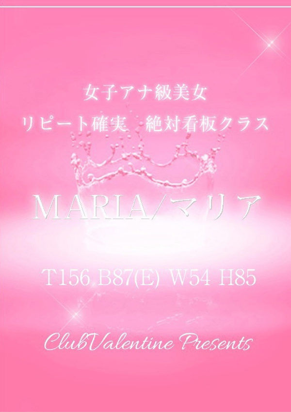 MARIA/マリア、クラブ バレンタイン-大阪店-