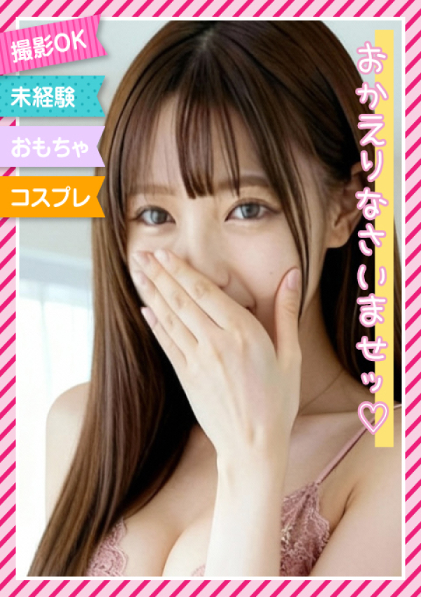 ☆ころん☆、ときめき素人エロコス☆パラダイス 1