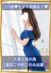 櫻木 華、Spa Ange 銀座～アンジュ