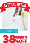 佐伯みどり、OtoLABO~五反田の前立腺マッサージ(ドライオーガズム)専門店~
