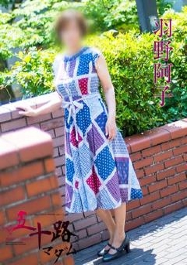 羽野阿子、五十路マダム横浜店(カサブランカグループ) 4