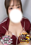 りゆん、ぽっちゃり巨乳素人専門 埼玉越谷ちゃんこ