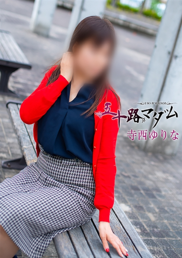 寺西ゆりな、五十路マダム金沢店(カサブランカグループ) 2