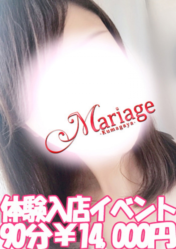 のん☆体験、マリアージュ熊谷 1