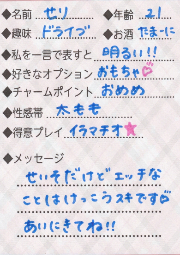 せり、Lovin'金沢(ラヴィン金沢) 4