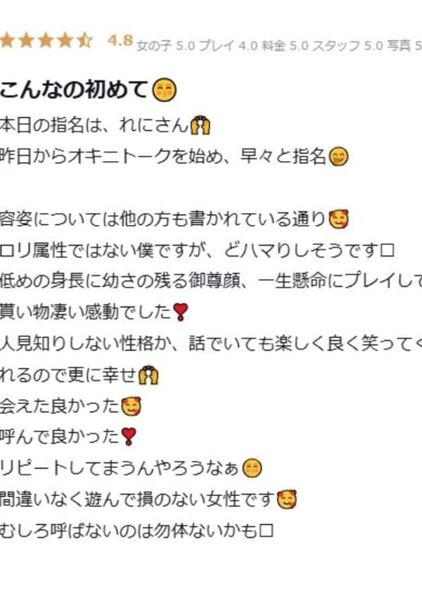 れに、プロフィール天王寺 10