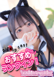 りお、フェアリーテイル