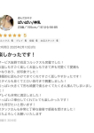 ぱいぱい/神乳、ギャルズネットワーク大阪
