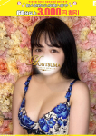 杏子ーあんず、ほんとうの人妻横浜本店