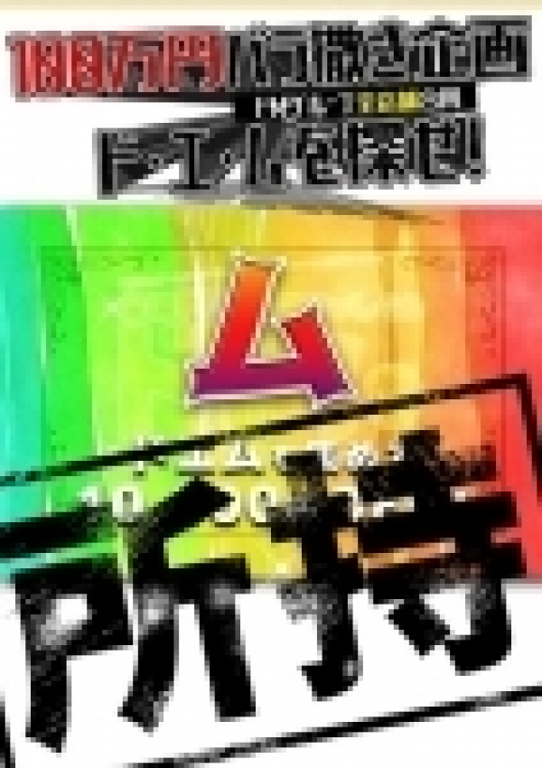 ユミ、ドMな奥様 大阪本店 4