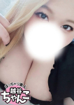あくあ、ぽっちゃり巨乳素人専門 埼玉越谷ちゃんこ