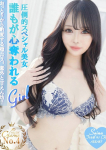 Charme(シャルム)、せいな