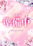 美夜～みよ～